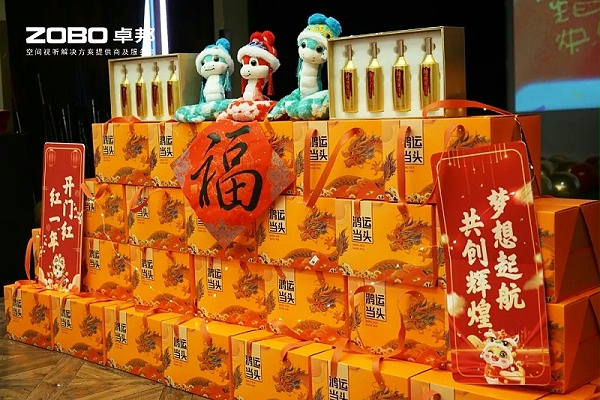 启航追梦 前行丨ZOBO卓邦2024年度工作总结表彰大会圆满举办