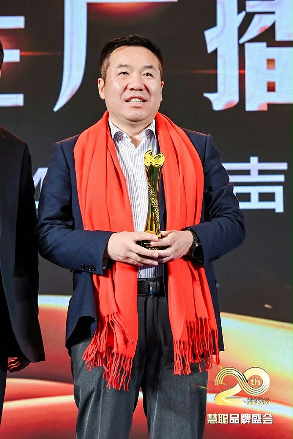 荣誉见证丨ZOBO卓邦旗下ZOBO荣膺十佳广播会议（民族）品牌荣誉，董事长张新峰受邀参会并领奖