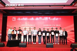ZOBO卓邦荣膺中国演艺设备技术协会“优秀供应商”奖