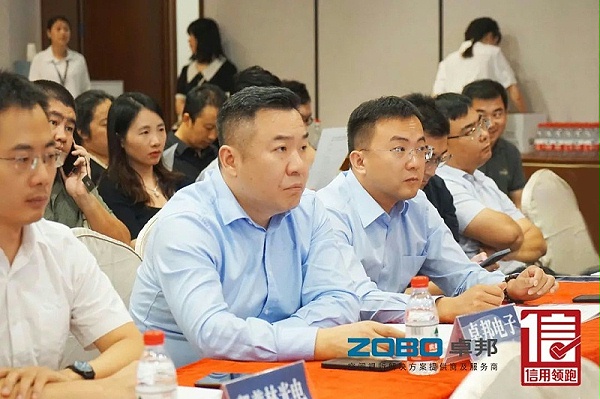 4以信用赋能，高质量发展丨ZOBO卓邦作为“信用领跑行动”代表企业出席丰台首站启动仪式