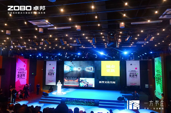 5丰台发展伙伴ZOBO卓邦助力丰台区城市更新建设丨助力打造“一方书庄”，以公共文化服务新生态为方庄注入新生