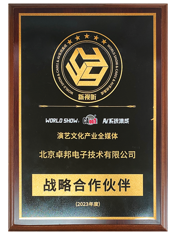 演艺文化产业全媒体 战略合作伙伴