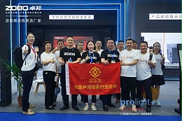 展会启幕，人潮涌动，直击展会首日盛况丨ZOBO卓邦 新品亮相 广州灯光、音响展览会