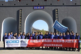 有爱，有家，有梦想！ZOBO卓邦2018秋季团建活动圆满结束！