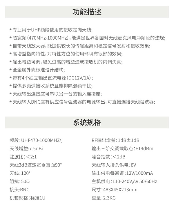 BBS话筒MA-90AT-3天线分配器6 BBS话筒MA-90AT-3天线分配器6