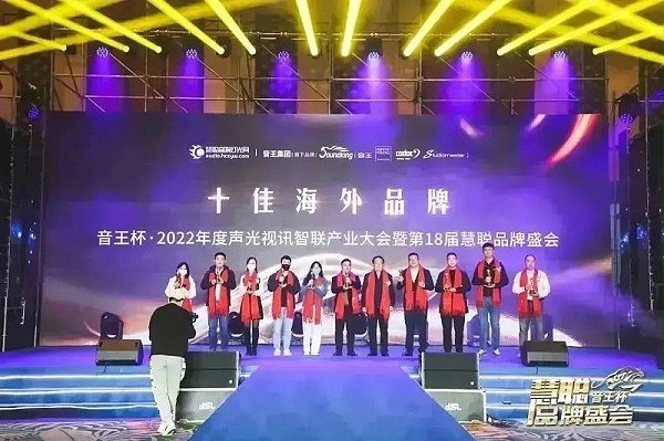 荣誉见证丨ZOBO卓邦旗下PRS、ZOBO双品牌，荣膺十佳品牌荣誉