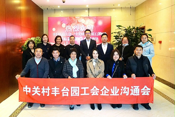 丰台区总工会、中关村丰台园区工会领导莅临ZOBO卓邦推进企业工会建设