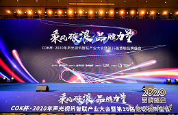 荣誉|乘风破浪，ZOBO卓邦旗下PRS音响获十佳品牌荣誉称号