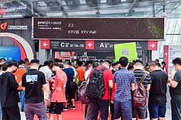 2020广州灯光、音响展览会开展