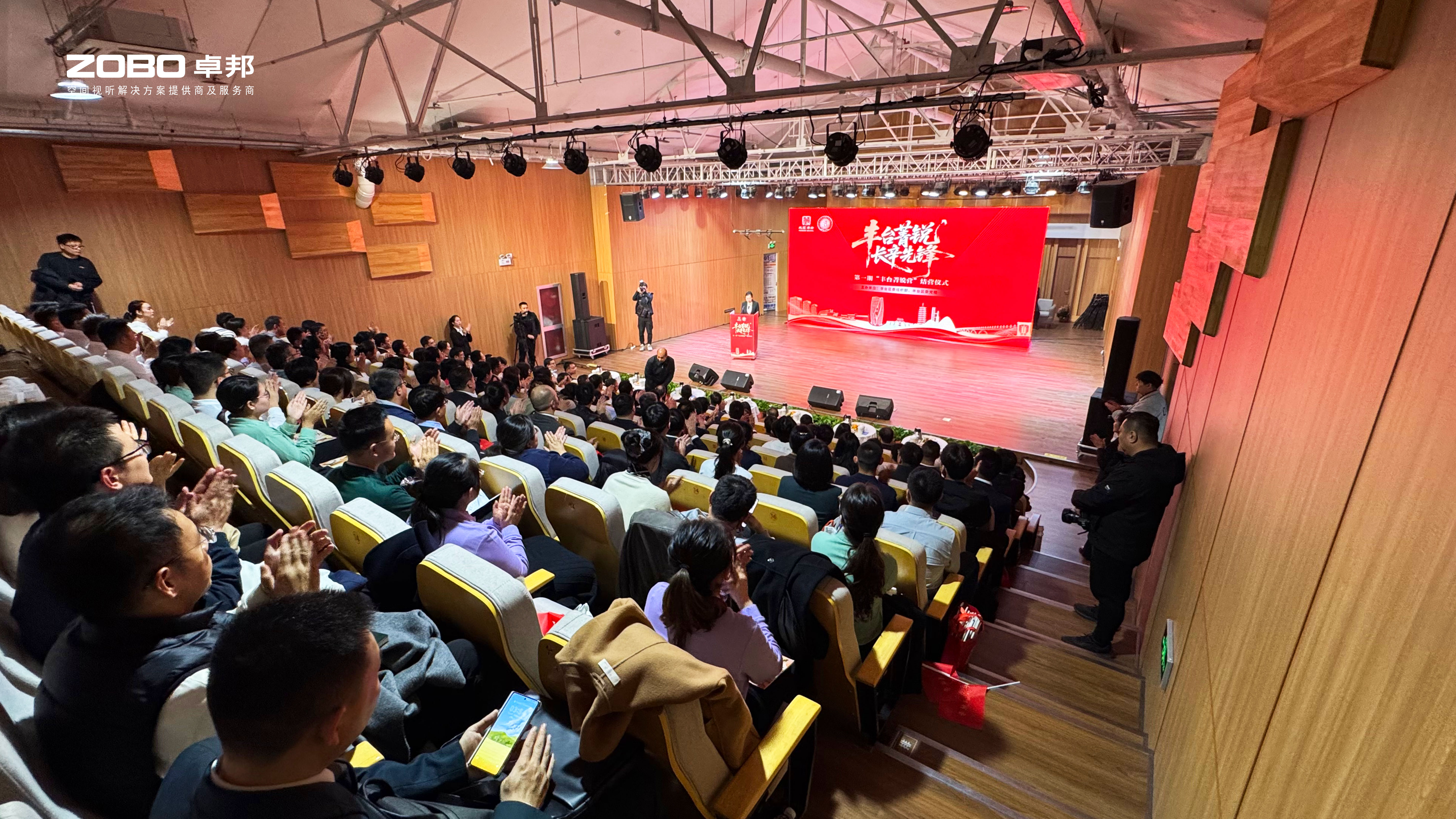 2ZOBO卓邦专业技术保障赋能“丰台菁锐营”结营仪式