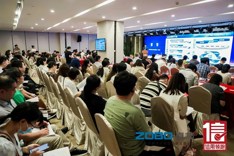 1以信用赋能，高质量发展丨ZOBO卓邦作为“信用领跑行动”代表企业出席丰台首站启动仪式
