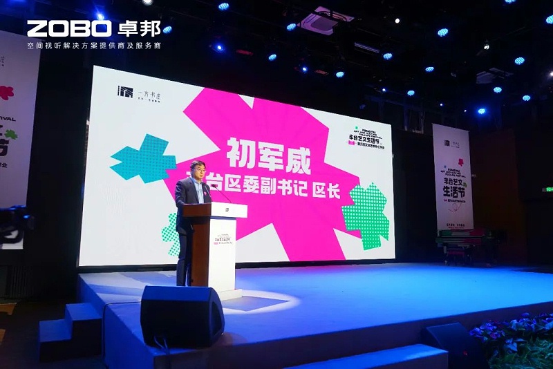 文体场馆案例丨ZOBO卓邦携PRS音响为方庄文化艺术提供空间视听解决方案及服务