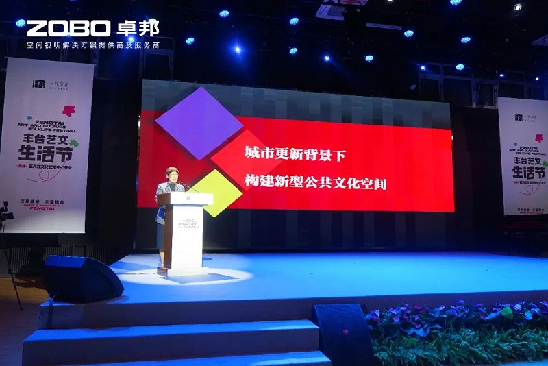 文体场馆案例丨ZOBO卓邦携PRS音响为方庄文化艺术提供空间视听解决方案及服务