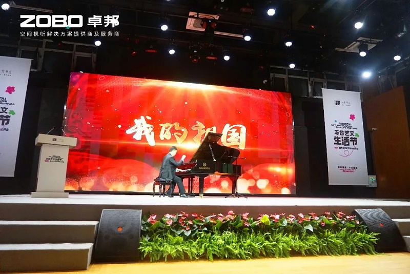 文体场馆案例丨ZOBO卓邦携PRS音响为方庄文化艺术提供空间视听解决方案及服务