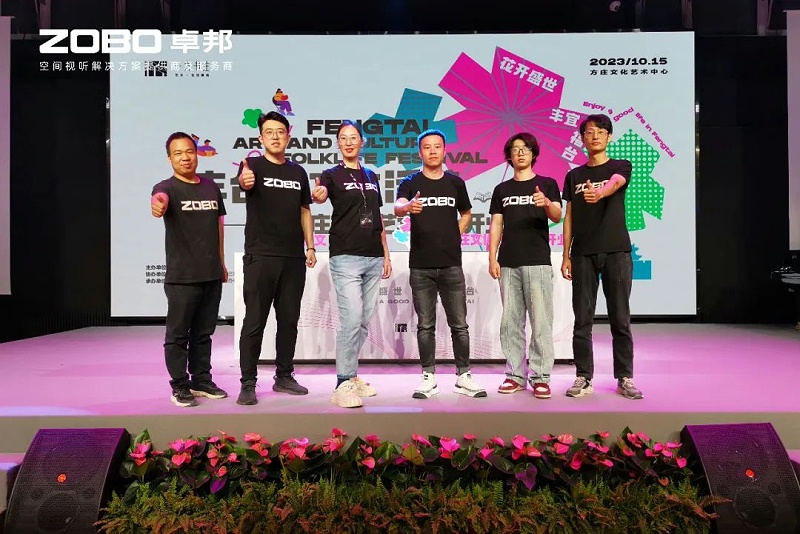 文体场馆案例丨ZOBO卓邦携PRS音响为方庄文化艺术提供空间视听解决方案及服务