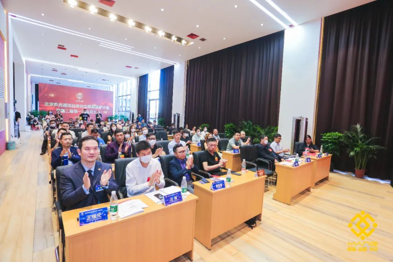 ZOBO卓邦喜讯丨北京声光视讯行业协会换届选举顺利举办，ZOBO卓邦董事长张新峰连任届会长