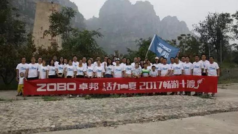ZOBO卓邦拓展活动|2017，活力一夏，畅游十渡！