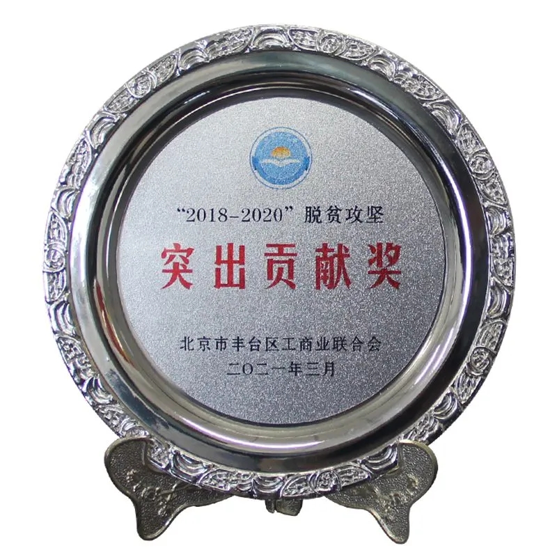 3ZOBO卓邦荣获“2018-2020”脱贫攻坚突出贡献奖，脱贫攻坚、北京市丰台区工商联、万企帮万村