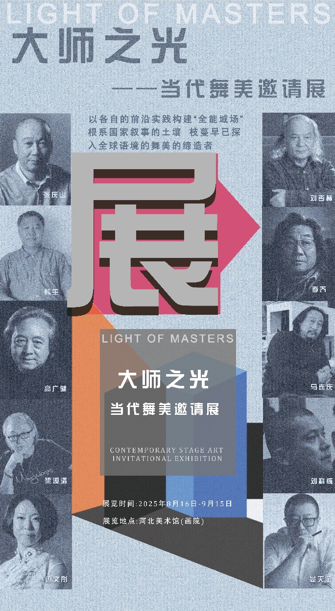 640ZOBO卓邦亮相河北戏剧节，科技赋能文旅新场景