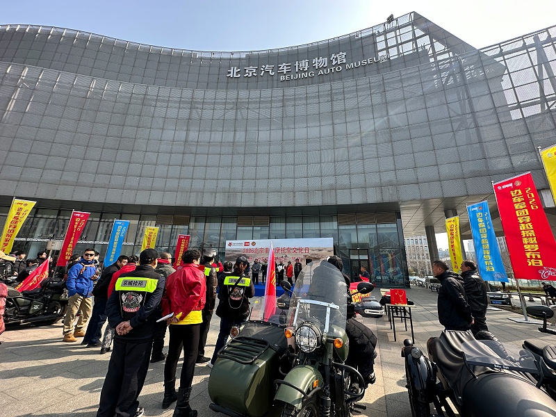 声耀征途，助力出征｜ZOBO卓邦全程护航2026北京丰台摩托车文化日暨边车穿越罗布泊誓师活动