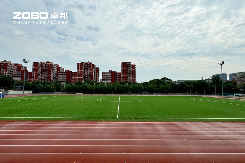 3ZOBO卓邦教育案例 | ZOBO产品为北京邮电大学打造高品质室外运动场扩声系统