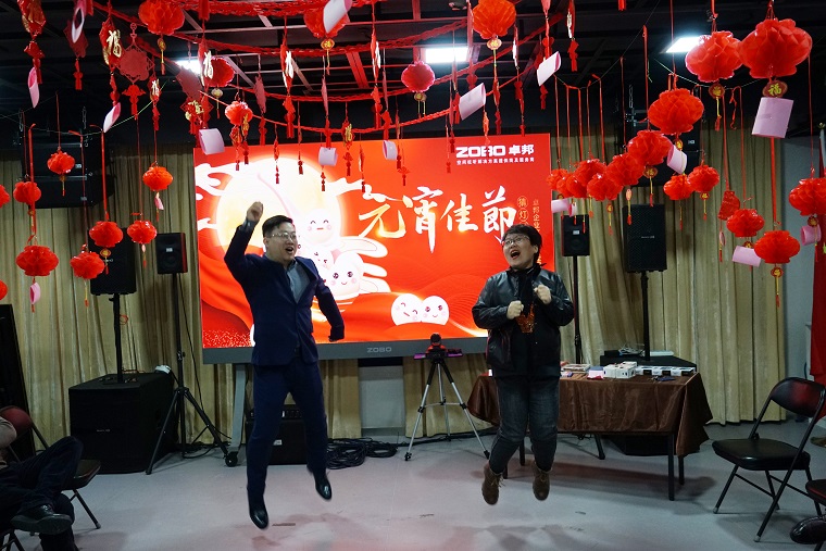 3元气一始，诸事成圆丨ZOBO卓邦元宵节活动一览