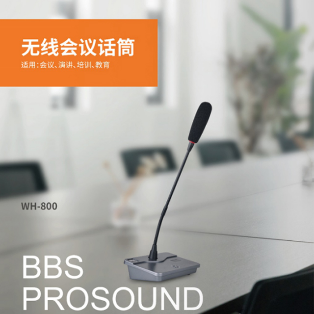 BBS商用话筒 WH800话筒 无线会议话筒 1拖4无线会议麦克风-BBS话筒 BBS商用话筒 WH800话筒 无线会议话筒 1拖4无线会议麦克风-BBS话筒