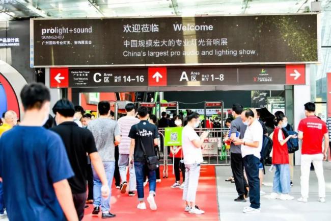 2020广州灯光、音响展览会开展